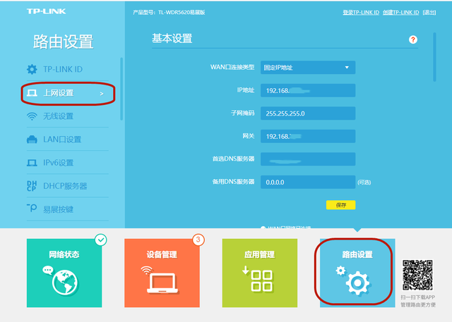 电信无线路由器设置，电信无线路由器怎么设置（无线路由器设置方法）