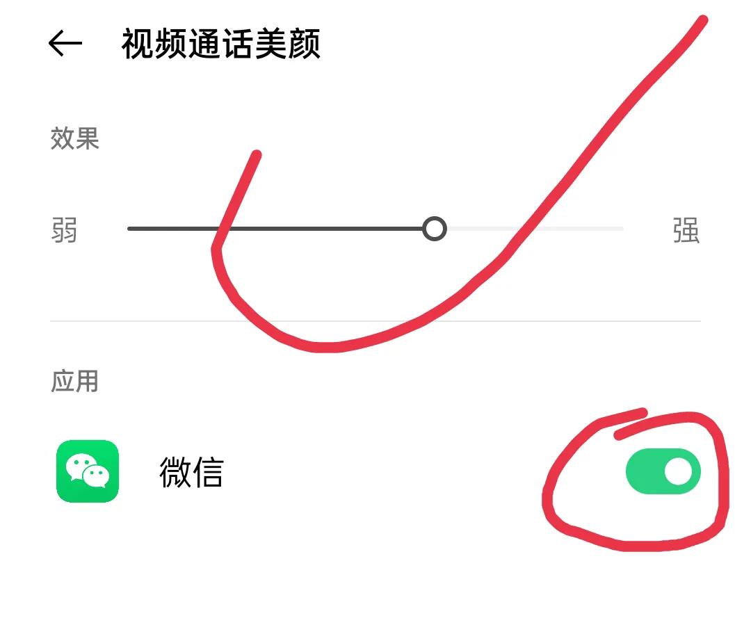 微信怎么设置视频美颜(华为微信视频美颜怎么开)