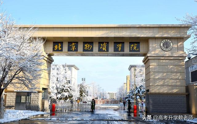 北京的二本大学有哪些学校，北京有哪些二本大学（想到北京读大学的二本生）