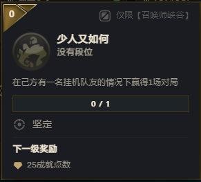 LOL成就系统上线测试服：一局两次五杀，少打多赢下比赛