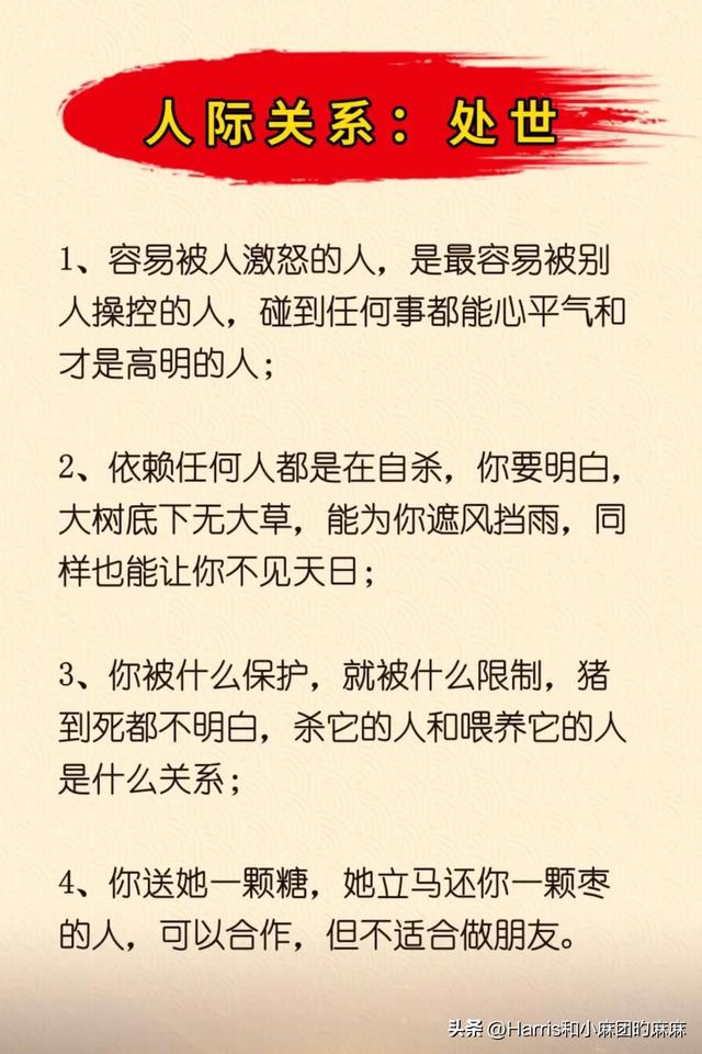 双面人是什么意思，双面人什么意思（扎心的9条人性真相；社交最高定律是及时止损）