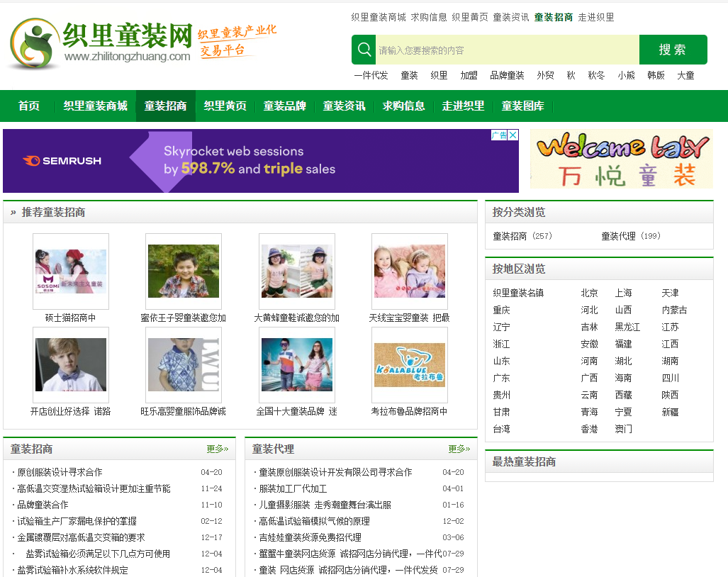 饰品进货网(食品批发平台)