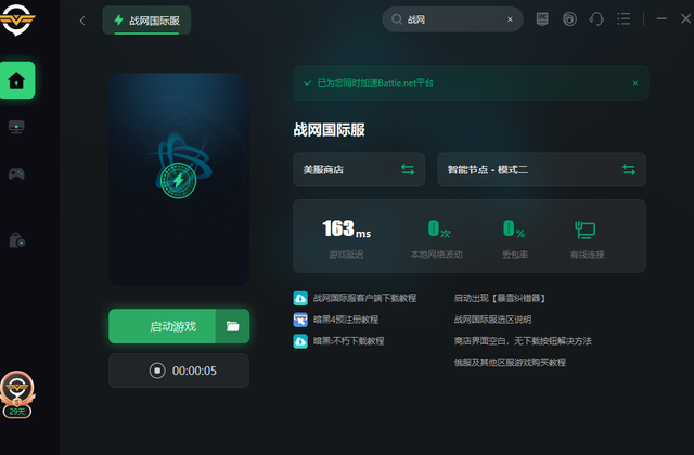 战网客户端下载，战网怎么下载（使命召唤19/COD19战网国际服及Steam下载教程）