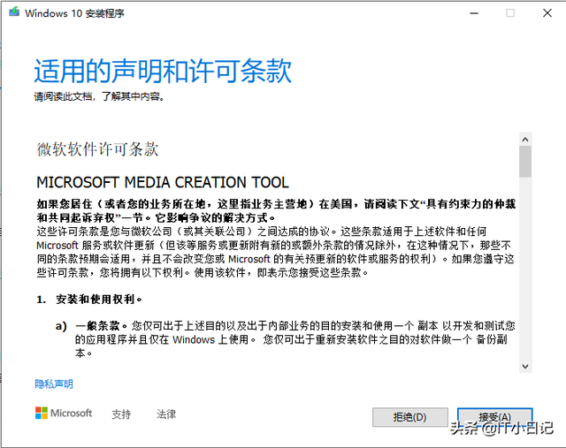 升级windows10，如何更快的升级windows10（win7系统免费升级正版win10系统教程）