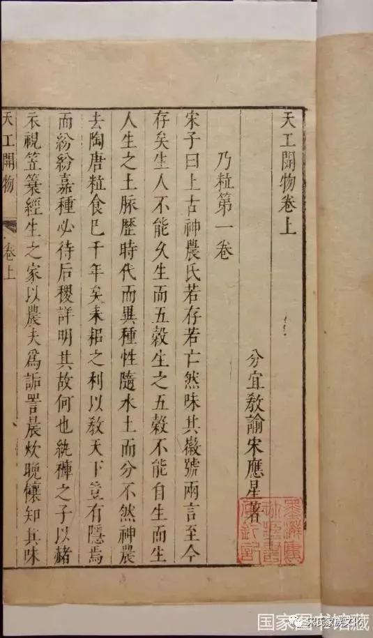 宋应星的著作是什么，宋应星的代表著作是什么（旷世奇才宋应星有哪些著作）