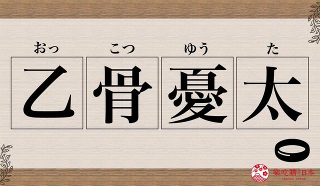 男生干净简约网名日语，好听的网名日语男生（五条悟、虎杖悠仁日语念法与由来）