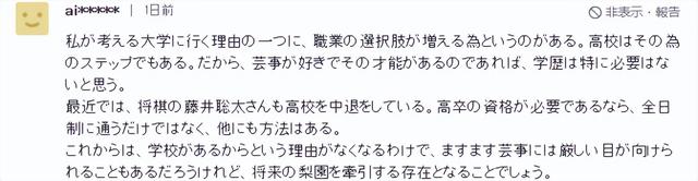 松本幸四郎日本地位，日本这位名门贵公子竟然从高中退学了