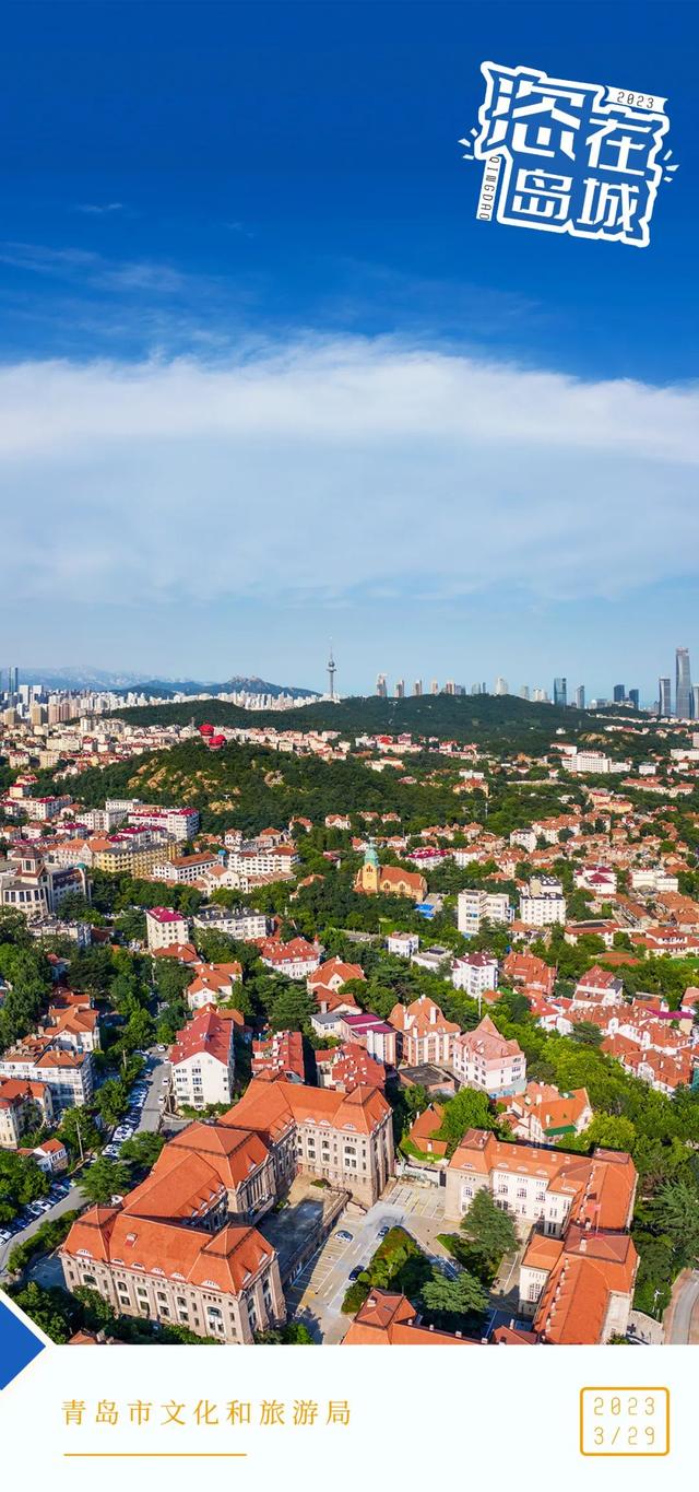 青岛旅游十大打卡地，我还想去N+1次