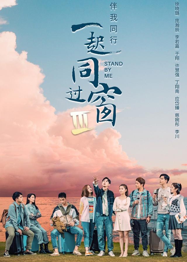 一起同过窗结局，一起同过窗林洛雪最后和谁在一起（一起同过窗3分集剧情介绍）