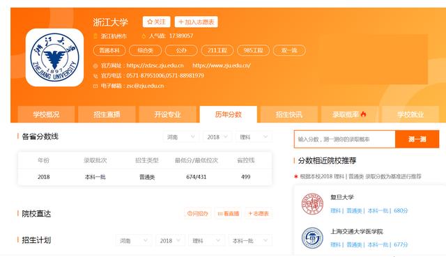 一分一段表怎么换算位次，高考一分一段表如何换算位次（用“位次法”选出适合你的大学）