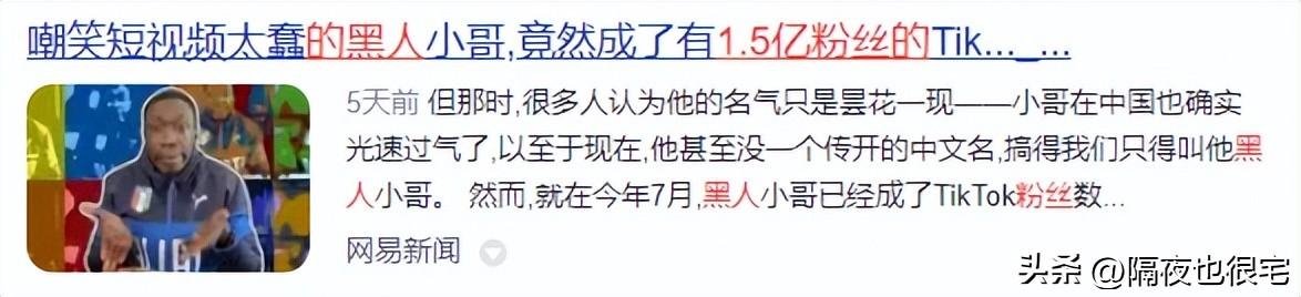 黑人邪魅一笑的原版表情包，靠“打蠢外国人”成为网红一哥