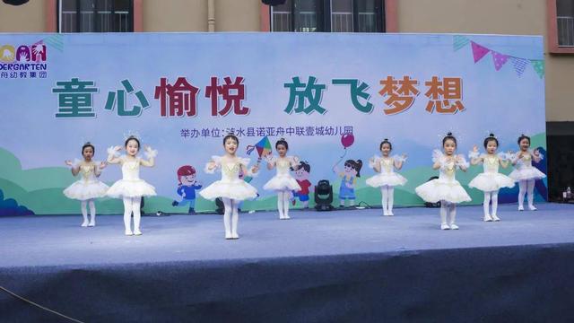 最炫民族风串词，最炫民族风串场词（放飞梦想”——诺亚舟中联壹城幼儿园）