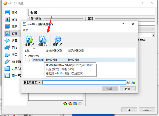 虚拟硬盘怎么设置，虚拟盘怎么设置（如何为虚拟机VirtualBox添加一块新硬盘及删除操作）