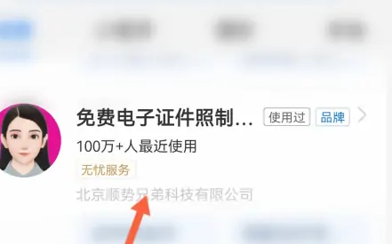 免费的证件照软件，证件照微信小程序推荐免费（免费证件照换底色app有哪些）