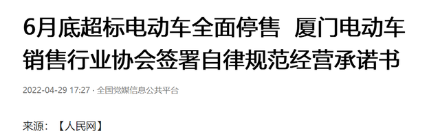 电动车新国标不上牌照可以吗，多地电动车有新规实施