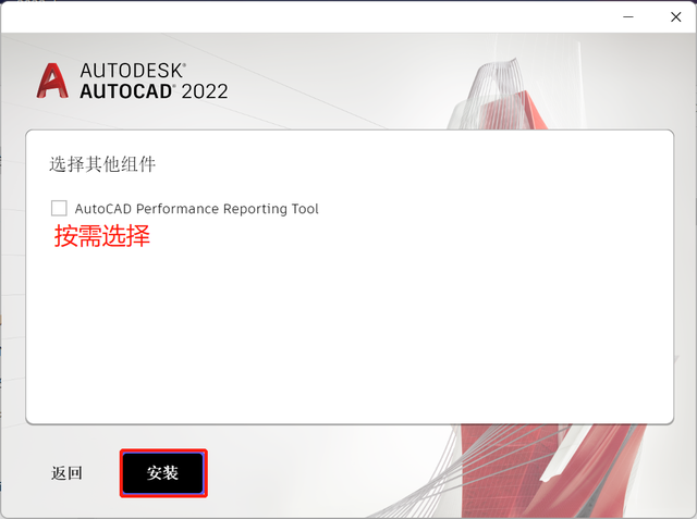 cad安装教程，autocad如何正确安装（2022详细安装教程）