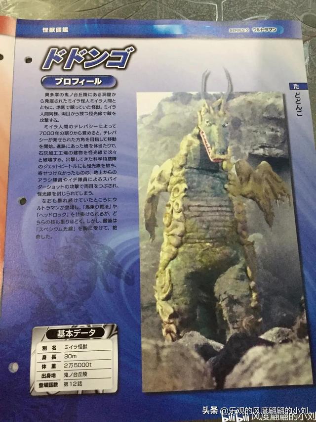 初代奥特曼怪兽大全，初代奥特曼中的30种怪兽（初代奥特曼怪兽图鉴大全）