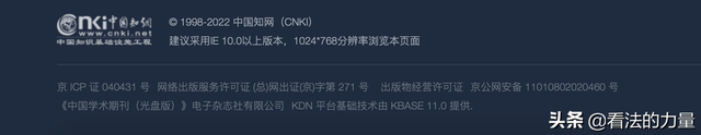 知网是中国的还是外国的，知网是中国还是外国（中国知网到底是不是外国公司或外资控制）