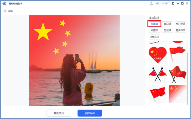 国旗头像怎么弄，国旗头像怎么弄上去（教你3个制作方法，美观又庄重）