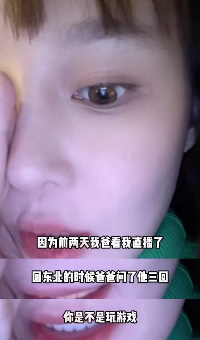 赵本山妻子马丽娟暴瘦30斤！戴大玉镯变化大，透露球球结婚进展慢