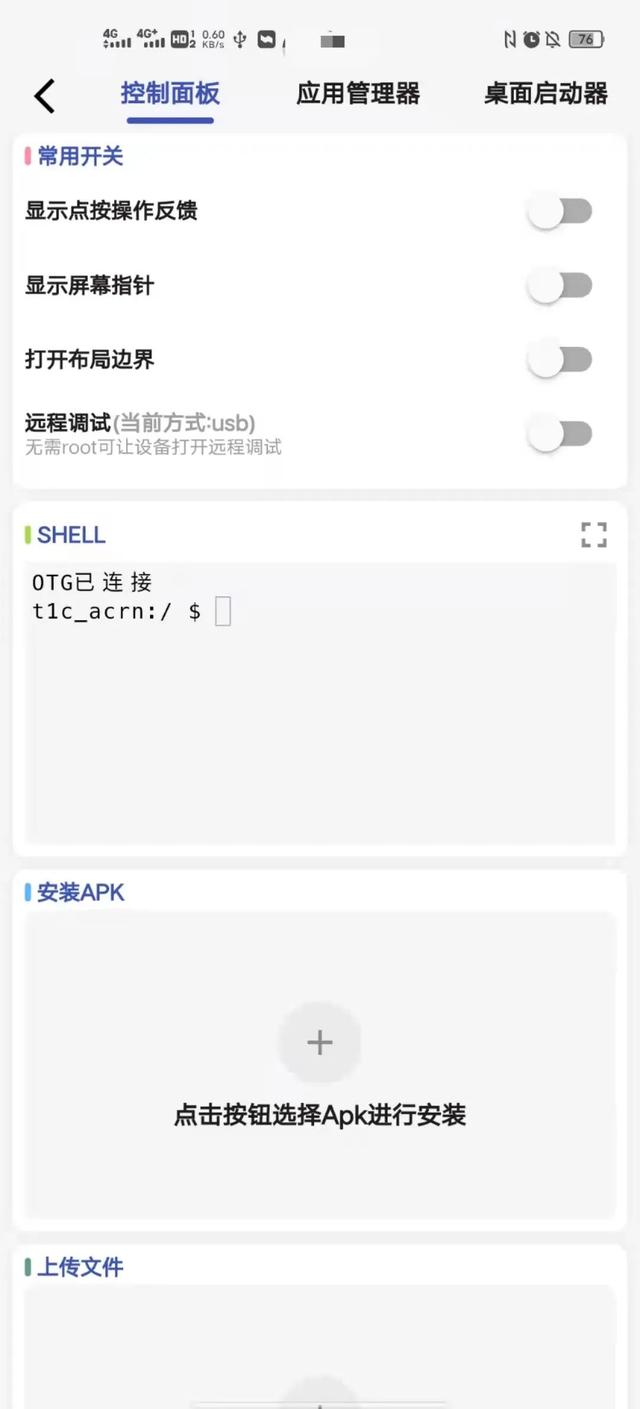 红旗车机可以用手机装软件啦
