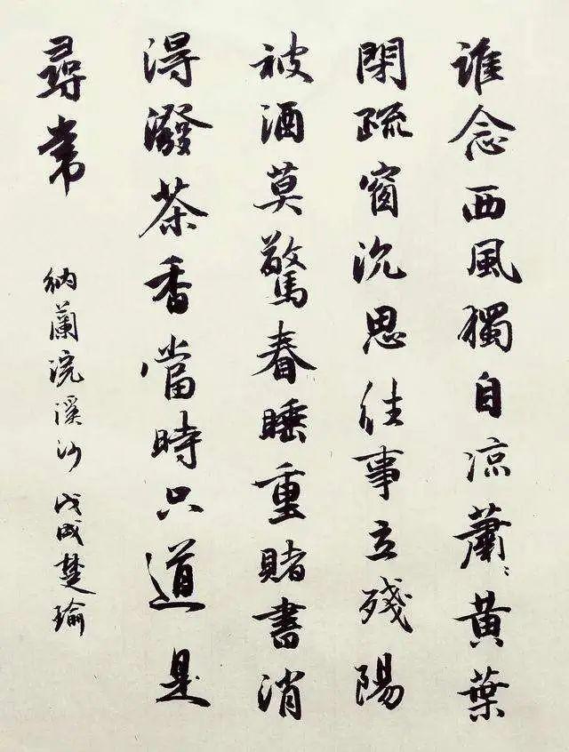 当时只道是寻常是什么意思，当时只道是寻常含义（纳兰性德《浣溪沙·谁念西风独自凉》）