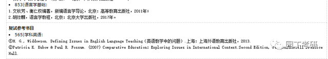 广东外语外贸大学招生，2021年广东外语外贸大学开设专业及招生专业目录表（广东外语外贸大学23招生简章教育硕士招生部分解读）
