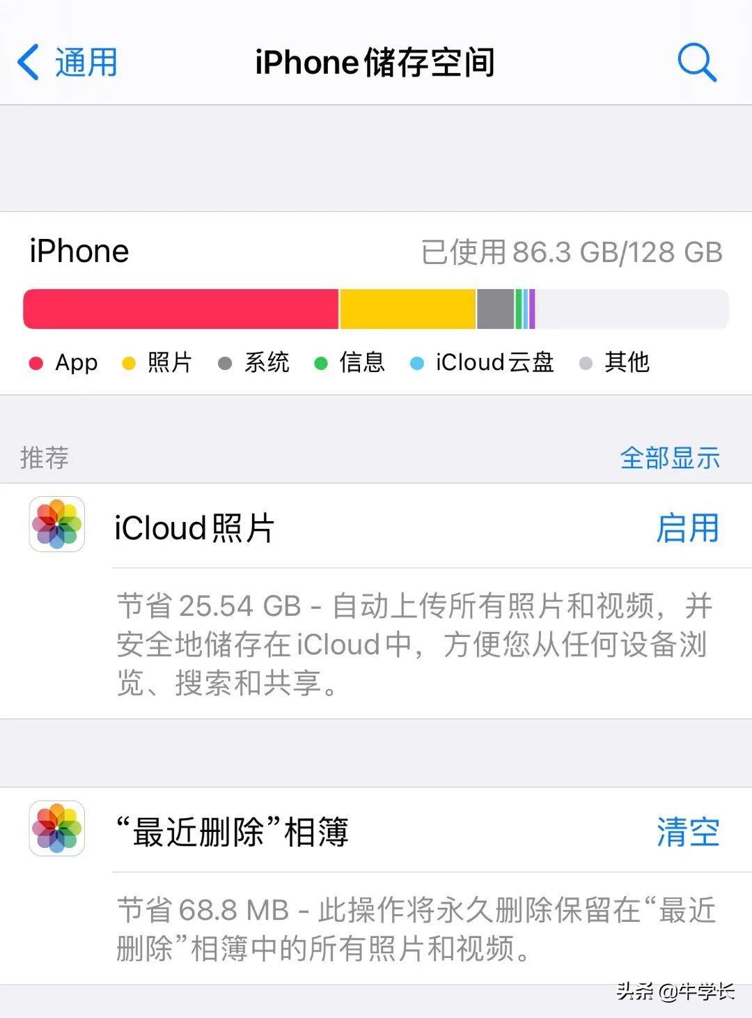 ipados15.4.1无法安装更新，7个方法成功升级iOS15