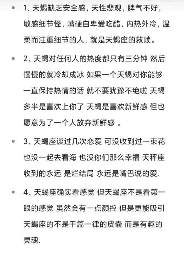 天蝎座男人的弱点，天蝎座男最典型几个特点（天蝎座的致命弱点）