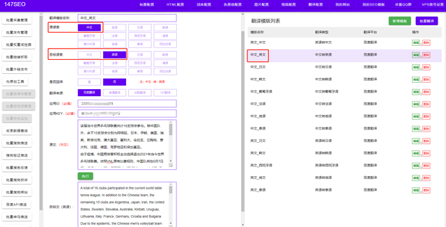 谷歌浏览器自动翻译怎么设置，设置谷歌浏览器网页自动翻译方法（自动翻译下载本地工具）