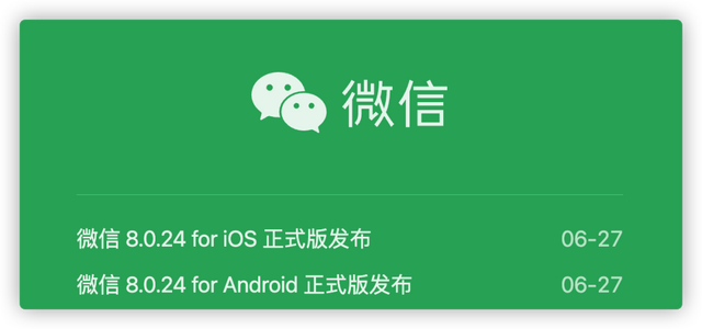 微信怎么恢复扬声器模式（微信更新，带来一波新功能）