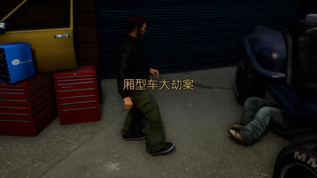 侠盗猎车圣安地列斯秘籍，《侠盗猎车手（三部曲·终极版》评测）