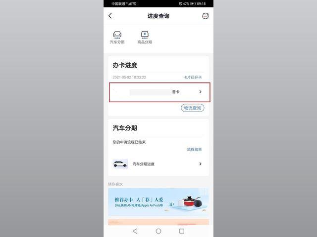 查询办卡进度商银行信用卡申请进度查询，办信用卡怎么查询进度（掌上生活怎么查信用卡进度）