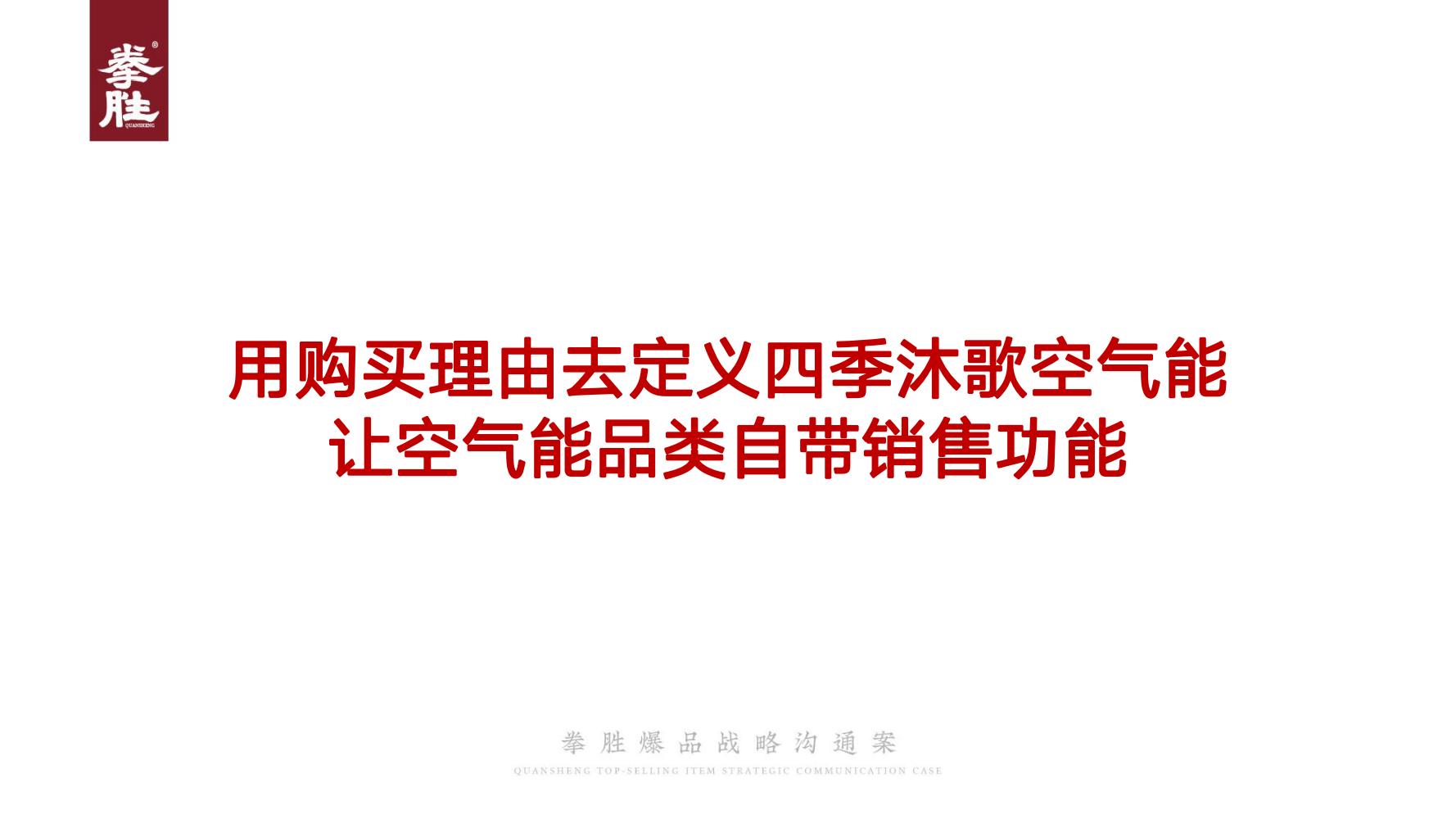 新产品推广方案(产品推广文案)