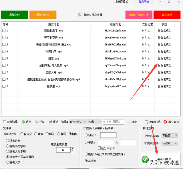 电脑名称在哪里修改，电脑名字如何修改（教你批量重命名文件名）