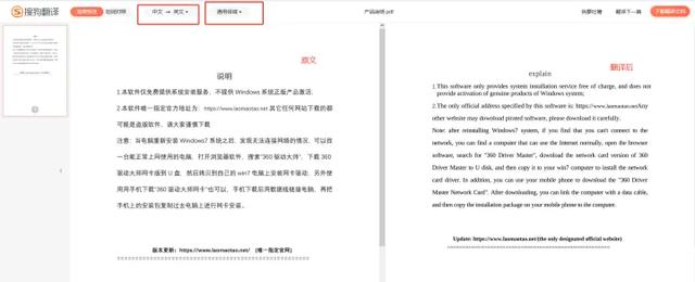 pdf翻译软件，pdf即时翻译软件（三款免费的PDF翻译工具分享）
