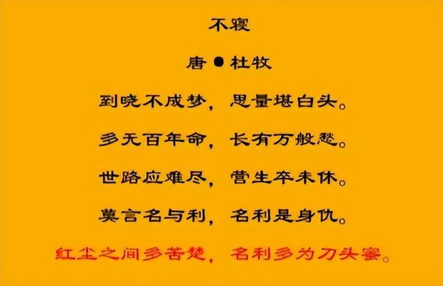 感叹人生的诗句，感慨人生的古诗（10首宽心的古诗词）
