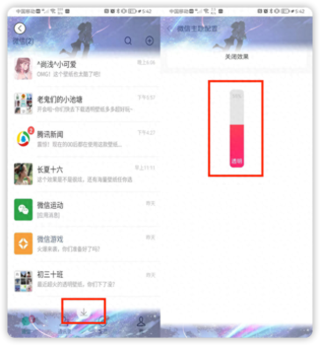 微信主题怎么设置皮肤，微信全部主题怎么设置皮肤（微信能换主题皮肤和聊天气泡了）