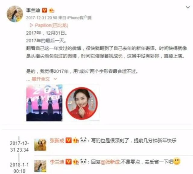 李兰迪男朋友是谁，李兰迪小到大没变（张新成李兰迪同游泰国）