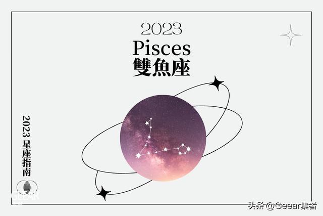 2022年开始走大运的星座，2022年开始走大运的星座男（12星座2023年总结大公开）