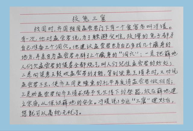 骄兵必败的意思，关羽失荆州骄兵必败是什么意思（中国成语故事抄写第十七天）