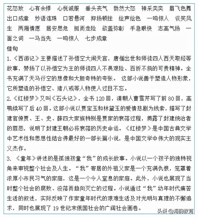 汤姆索亚历险记梗概，汤姆索亚历险记的梗概是什么（单元同步教材写作指导及范文）