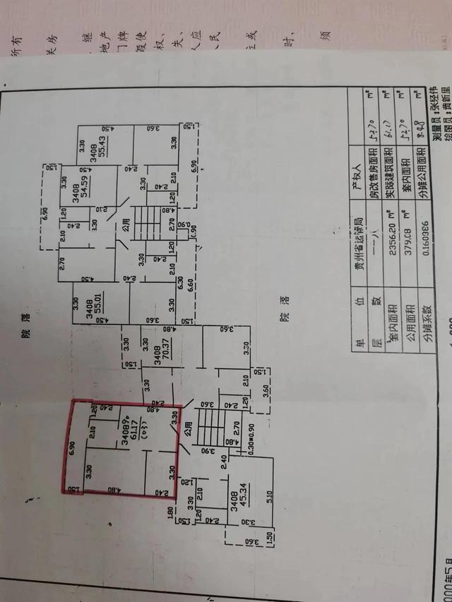 房屋继承遗产税怎么算 房子的遗产继承税是多少钱，房屋继承遗产税怎么算（继承房产需要交哪些税你们知道吗）