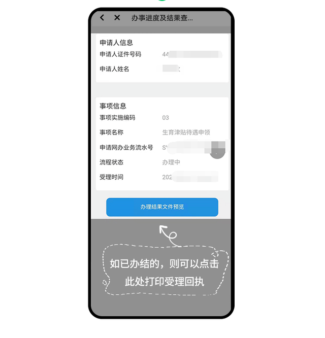 生育津贴怎么领取流程，四川生育津贴怎么领取流程（有手就会的生育津贴领取流程攻略）