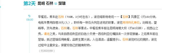大理丽江五日游报价，求丽江五日游攻略（云南双飞5日游只要1310元）