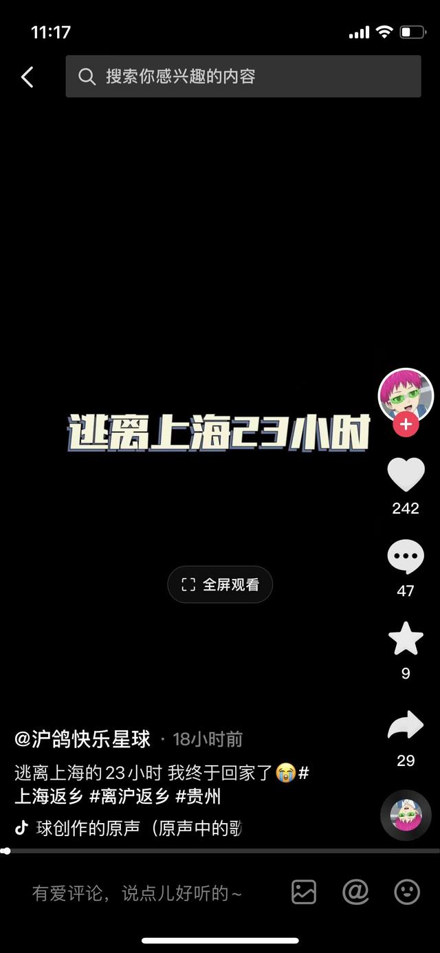 刚刚上海突然宣布大消息，刚刚上海突然宣布大消息安康码在外地可以申请吗（在沪人员为何急着“逃离”）