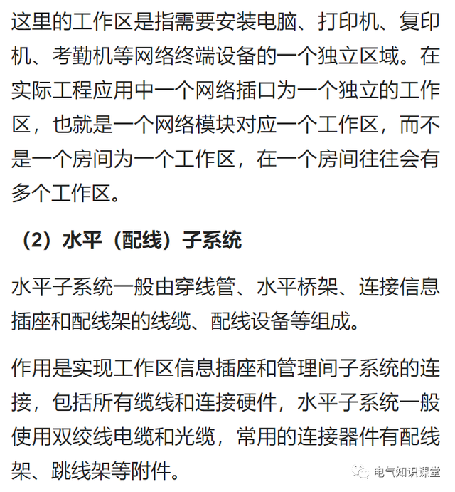 什么是综合布线系统，综合布线系统的结构及设计原则（综合布线系统的组成及类型）