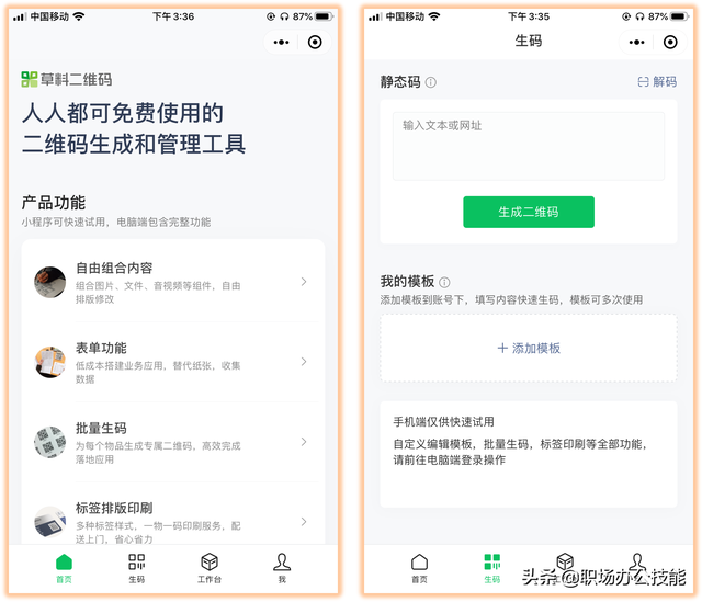 腾讯微信小程序，腾讯旗下的小程序（9个爱不释手的微信小程序）