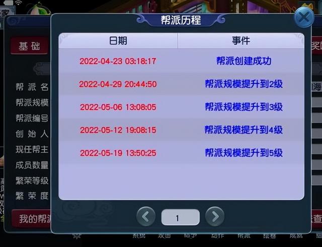 梦幻西游新建帮派管理攻略，梦幻西游：花几万块创建帮派