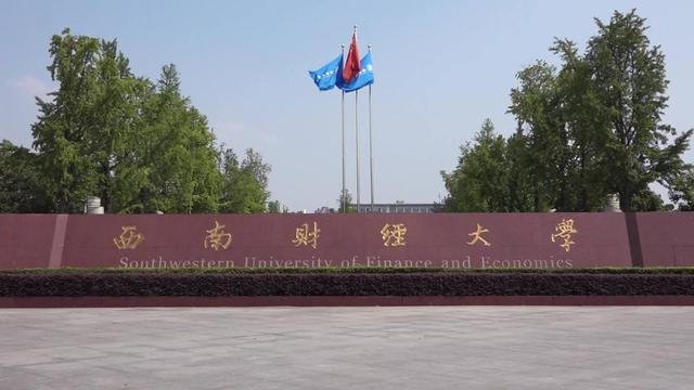 财经类院校排名，财经类大学排名2022最新排名（中南财经政法大学强势突围居第4）